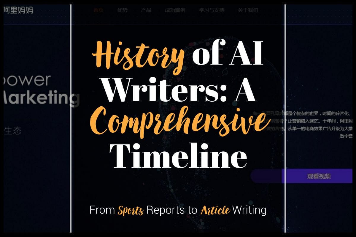 History of AI Writing Software